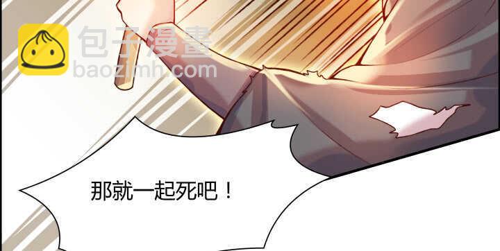 《超凡传》59话 重聚 第4页