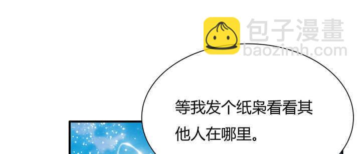 《超凡传》59话 重聚 第50页