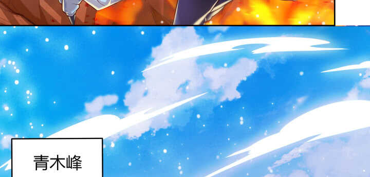 《超凡传》57话 散仙也不错 第10页