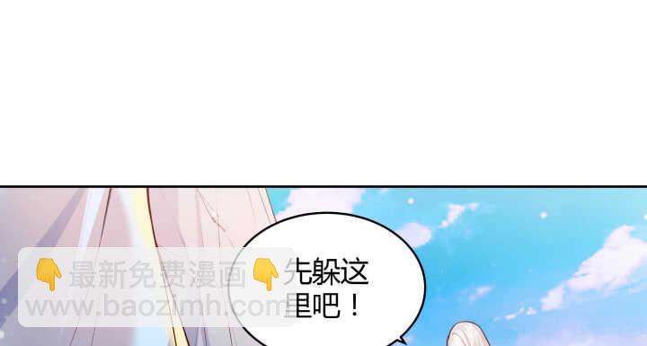 《超凡传》57话 散仙也不错 第15页
