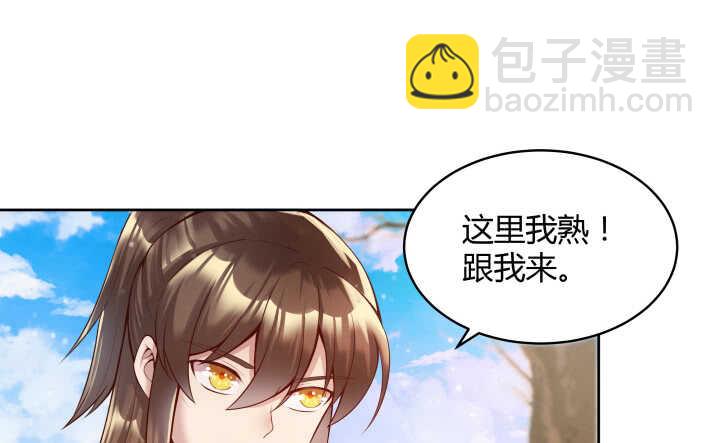 《超凡传》57话 散仙也不错 第18页