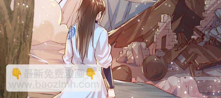 《超凡传》57话 散仙也不错 第23页