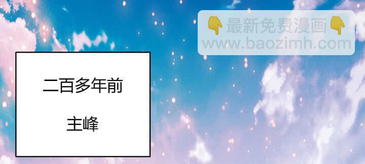 《超凡传》57话 散仙也不错 第38页
