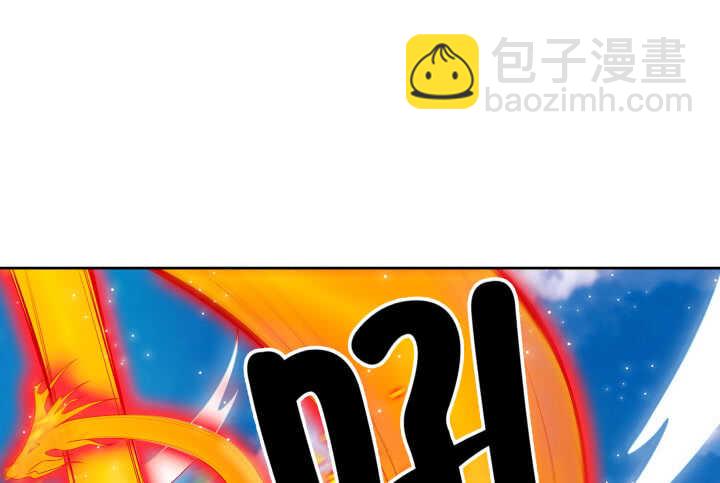 《超凡传》57话 散仙也不错 第3页