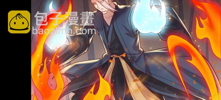 《超凡传》57话 散仙也不错 第44页