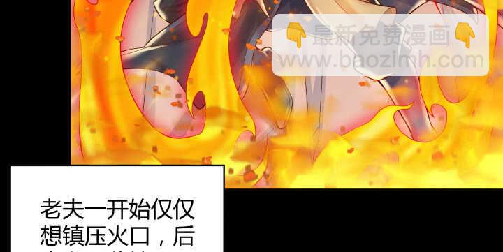 《超凡传》57话 散仙也不错 第45页