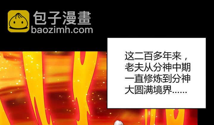 《超凡传》57话 散仙也不错 第48页