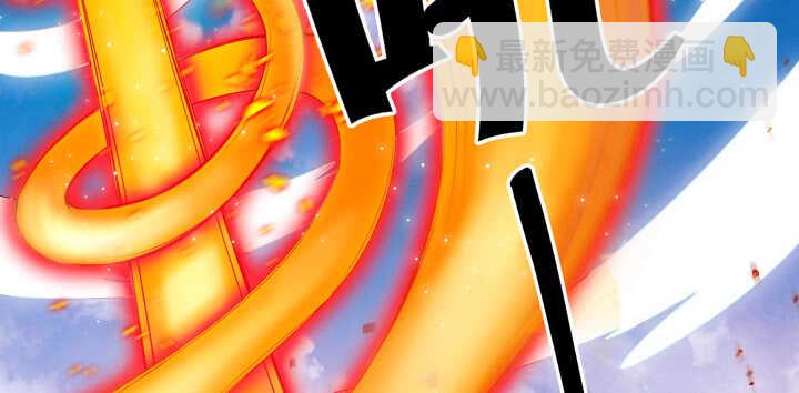 《超凡传》57话 散仙也不错 第5页