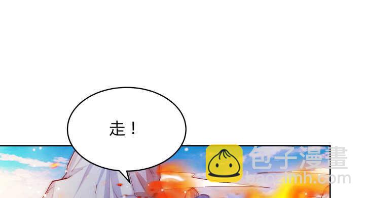 《超凡传》57话 散仙也不错 第8页