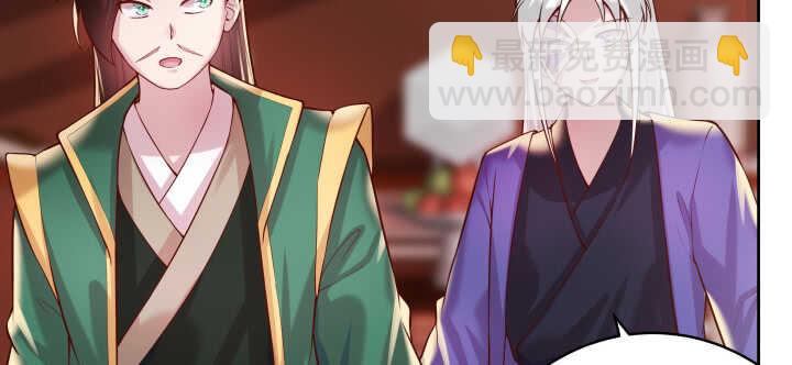 《超凡传》61话 小孩子别乱说话 第10页