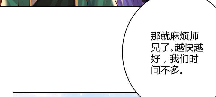 《超凡传》61话 小孩子别乱说话 第11页