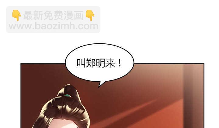《超凡传》61话 小孩子别乱说话 第14页