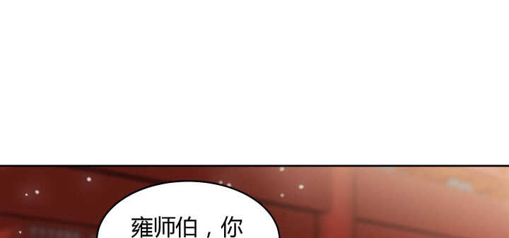 《超凡传》61话 小孩子别乱说话 第16页