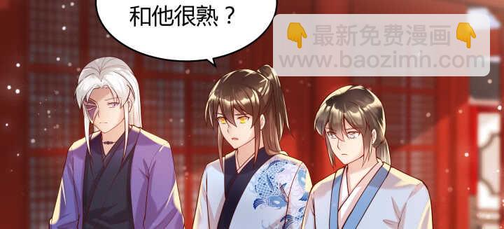 《超凡传》61话 小孩子别乱说话 第17页
