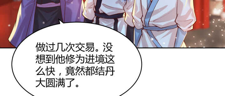 《超凡传》61话 小孩子别乱说话 第18页