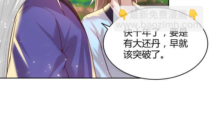 《超凡传》61话 小孩子别乱说话 第22页