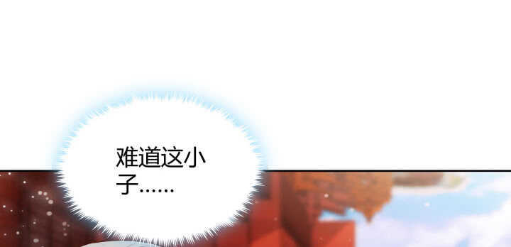《超凡传》61话 小孩子别乱说话 第23页