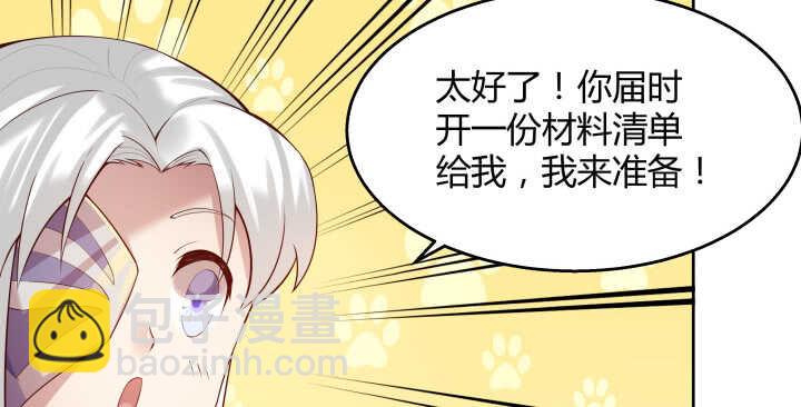 《超凡传》61话 小孩子别乱说话 第29页
