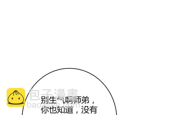 《超凡传》61话 小孩子别乱说话 第2页