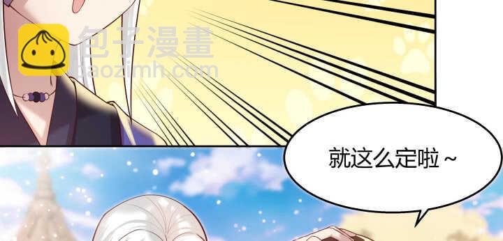 《超凡传》61话 小孩子别乱说话 第30页