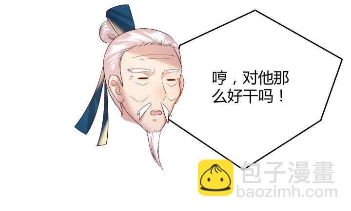 《超凡传》61话 小孩子别乱说话 第34页