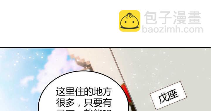 《超凡传》61话 小孩子别乱说话 第35页