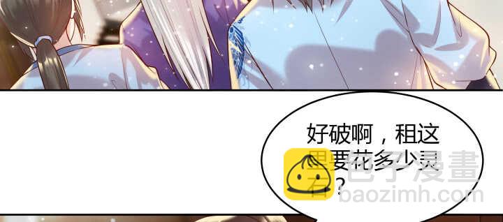 《超凡传》61话 小孩子别乱说话 第37页