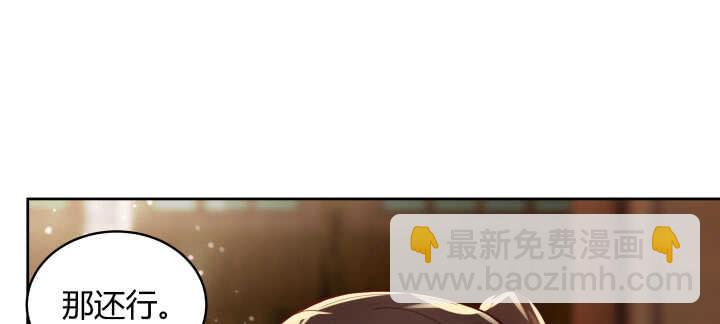 《超凡传》61话 小孩子别乱说话 第40页