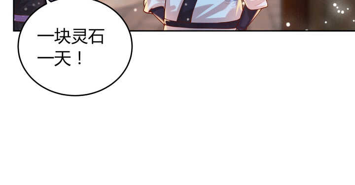 《超凡传》61话 小孩子别乱说话 第42页