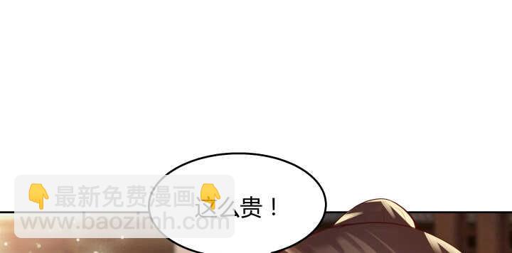 《超凡传》61话 小孩子别乱说话 第43页