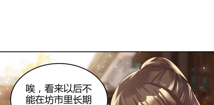 《超凡传》61话 小孩子别乱说话 第46页
