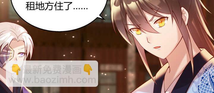 《超凡传》61话 小孩子别乱说话 第47页