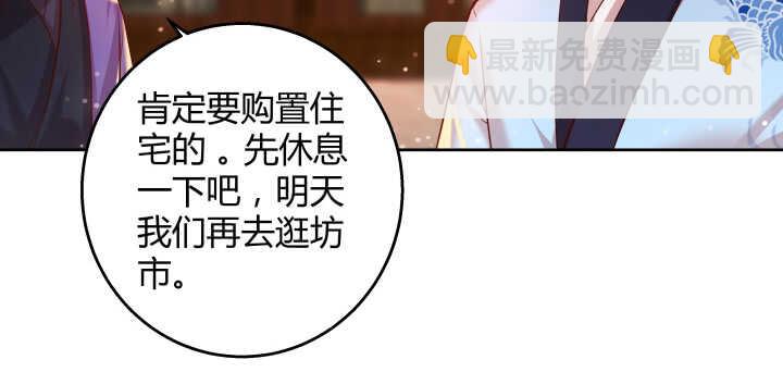 《超凡传》61话 小孩子别乱说话 第48页