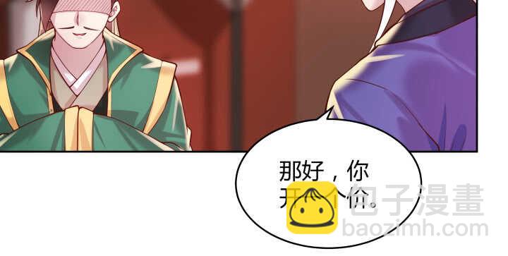 《超凡传》61话 小孩子别乱说话 第4页