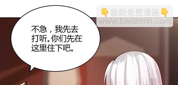 《超凡传》61话 小孩子别乱说话 第5页
