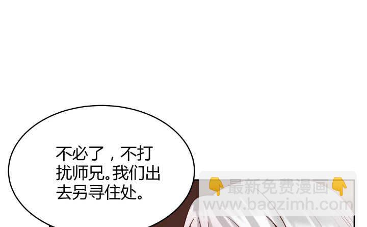《超凡传》61话 小孩子别乱说话 第7页