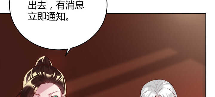 《超凡传》61话 小孩子别乱说话 第9页