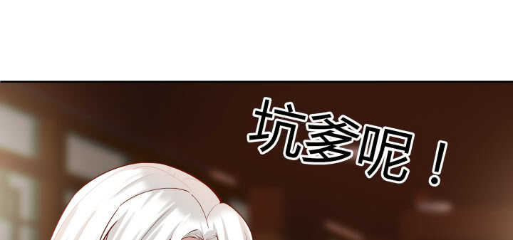 《超凡传》62话 还有这种操作 第10页