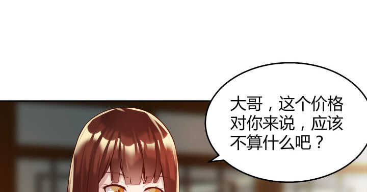 《超凡传》62话 还有这种操作 第15页