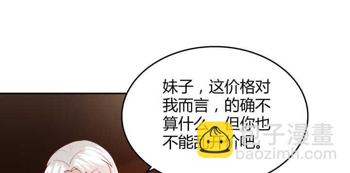 《超凡传》62话 还有这种操作 第18页