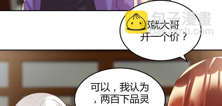 《超凡传》62话 还有这种操作 第20页