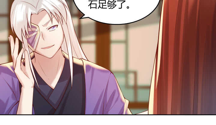 《超凡传》62话 还有这种操作 第21页