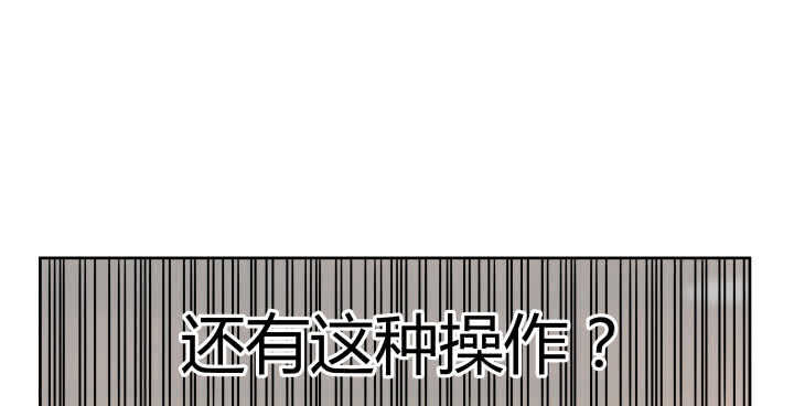 《超凡传》62话 还有这种操作 第22页