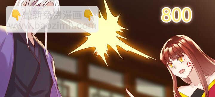 《超凡传》62话 还有这种操作 第25页