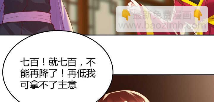 《超凡传》62话 还有这种操作 第26页