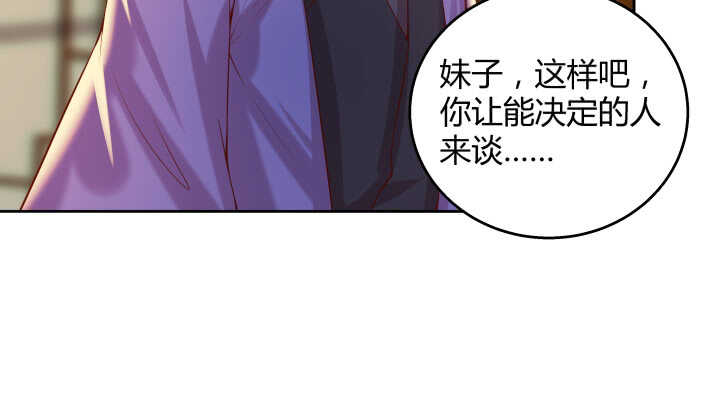 《超凡传》62话 还有这种操作 第31页