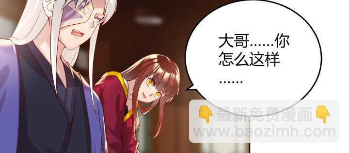 《超凡传》62话 还有这种操作 第33页