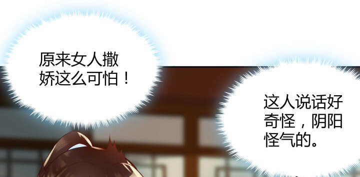 《超凡传》62话 还有这种操作 第35页