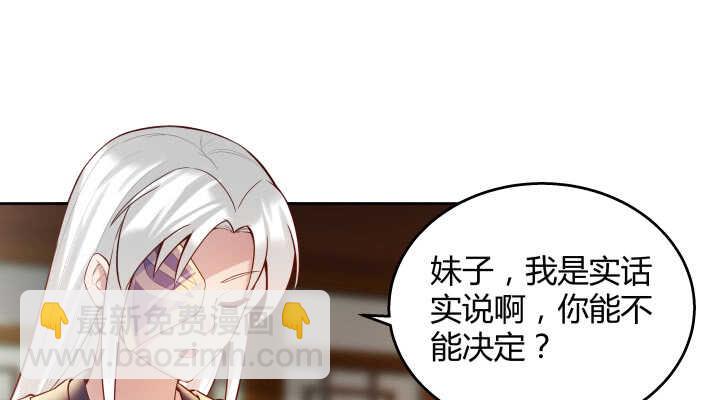 《超凡传》62话 还有这种操作 第37页