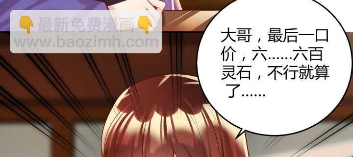 《超凡传》62话 还有这种操作 第39页